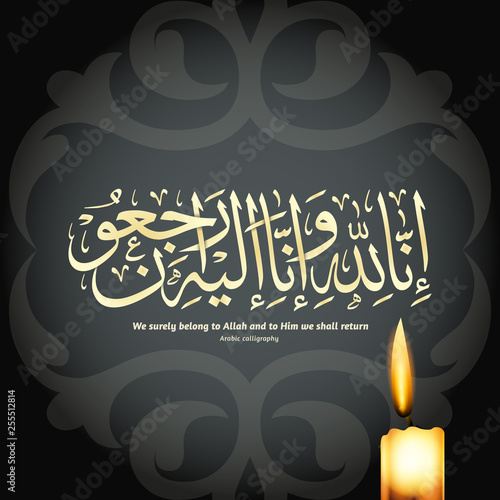 Ina Lilah Wa Ina Ilayhi Rajioun En Arabe Ina Lilah Wa Ina Ilayhi Rajioun En Arabe | AUTOMASITES