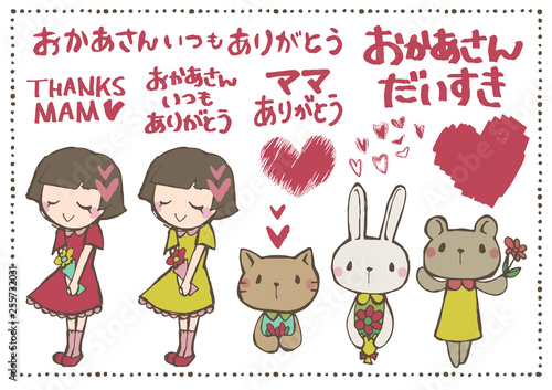 母の日 日本語 文字とイラスト素材 ベクター Buy This Stock Vector And Explore Similar Vectors At Adobe Stock Adobe Stock 母の日 日本語 文字とイラスト素材 ベクター Buy This Stock Vector And Explore Similar Vectors At Adobe Stock Adobe Stock