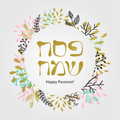 Wall Mural - Happy passover. Spring vector background. Floral circle greeting frame