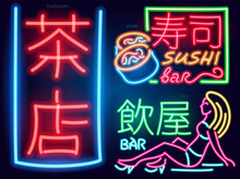 Neon Sign Japanese Hieroglyphs. Night Bright Signboard, Set Of Glowing Light Banners And Logos. Club Concept On Dark Background. Editable Vector. Inscriptions Teahouse Bar Open Grill Sushi Food.