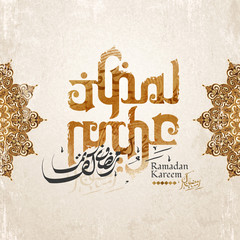 Wall Mural - Elegant Ramadan Kareem calligraphy