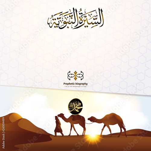Islamic Landscape Arabian Background Camel Caravan Going Through