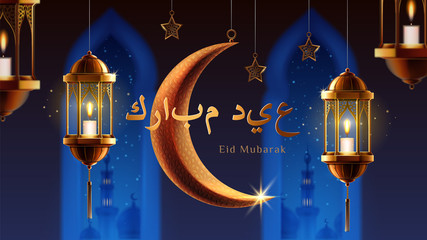 Sticker - Fanous with candle and night crescent with stars, Eid mubarak greeting on card background. Mosque window and lantern for Ramadan festive. Eid al Fitr and al Adha festive. Islam and muslim, religion