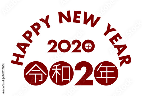 年 令和2年 年賀状 子年 イラスト ロゴ Stock Vector Adobe Stock 年 令和2年 年賀状 子年 イラスト ロゴ Stock Vector Adobe Stock
