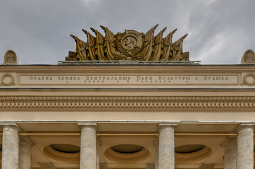 Wall Mural - Gorky Central Park of Culture and Leisure - Moscow, Russia