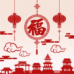 Poster - Chinese new year greetings with gold rat zodiac sign paper cut art and craft style(Chinese word mean good fortune). 