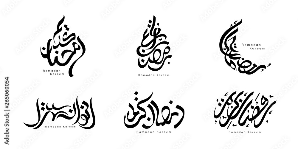 Ramadan Kareem arabic calligraphy - obrazy, fototapety, plakaty 