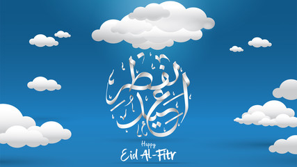 Eid ramadan background in paper cut and art craft style. Arabic Islamic calligraphy translation: Eid al fitr. Use for banner, background, invitation, brochure and poster - Vector