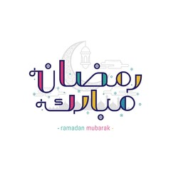 Wall Mural - Ramadan mubarak arabic calligraphy greeting card 