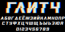 Glitch Russian Alphabet. Letters And Numbers With Distortion Effect. Glitch Effect. Green And Red Channels. Vector.