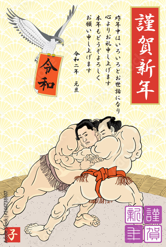 Obrazy Sumo  kartka-noworoczna-2020-reiwa-2-rok-sumo-e-kunisada-utagawa