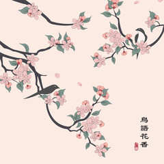 Wall Mural - Retro colorful Chinese style vector illustration birds standing on a blooming tree