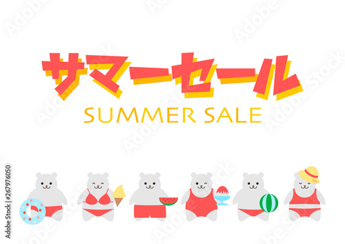 サマーセール Summer Sale しろくま イラスト 白背景 Adobe Stock でこのストックベクターを購入して 類似のベクターをさらに検索 Adobe Stock