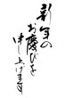 © ohayou! - 新年のお慶びを申し上げます