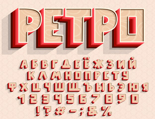 Retro 3D Alphabet. Vector Russian Cyrillic typeface