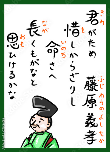 百人一首 カラー ふりがな ルビ かわいい 筆文字 手描き Buy This Stock Illustration And Explore Similar Illustrations At Adobe Stock Adobe Stock 百人一首 カラー ふりがな ルビ かわいい 筆文字 手描き Buy This Stock Illustration And Explore Similar Illustrations At Adobe Stock Adobe Stock