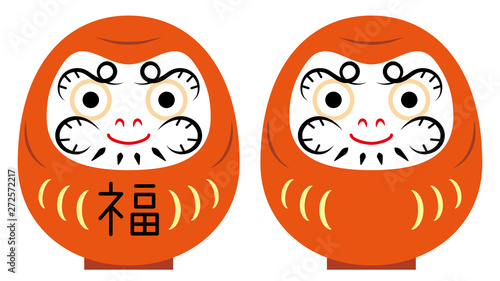 福の文字入りと文字無しの笑顔の達磨のイラスト 線無しカラー Stock Vector Adobe Stock 福の文字入りと文字無しの笑顔の達磨のイラスト 線無しカラー Stock Vector Adobe Stock