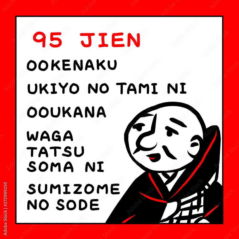 Fototapeta 百人一首 ローマ字 赤黒 かわいい アイコン Retro Fototapety Ecowall24 Pl
