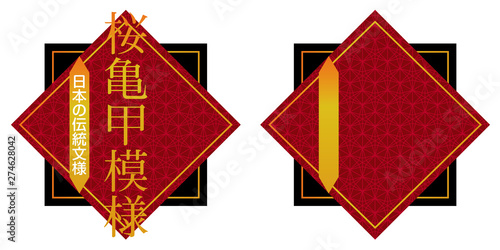 和柄のタイトルバック 赤 桜亀甲模様 日本の伝統文様 和風 年賀状素材 バナー素材 Stock Vector Adobe Stock 和柄のタイトルバック 赤 桜亀甲模様 日本の伝統文様 和風 年賀状素材 バナー素材 Stock Vector Adobe Stock