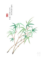Wall Mural - Watercolor Chinese ink paint art illustration nature plant from The Book of Songs bamboo. Translation for the Chinese word : Plant and bamboo