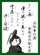© じゅん - 百人一首　読札　ふりがな