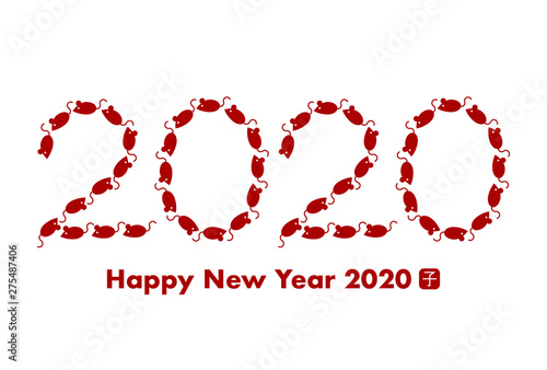 2020年 年賀状 子年 ねずみシルエット文字 イラスト Adobe Stock で
