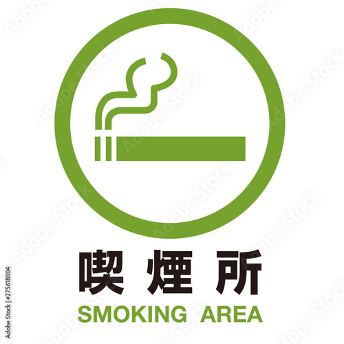 喫煙所マーク Stock Vector Adobe Stock