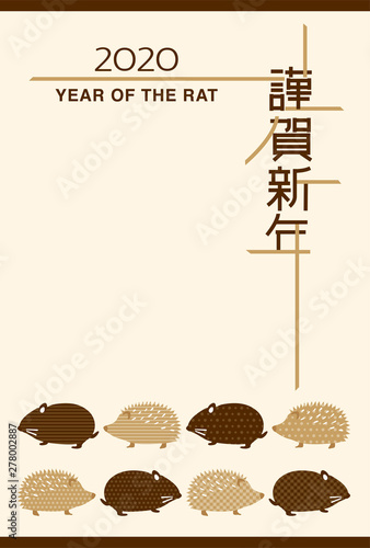 年子年 ハリネズミとハムスターのシルエット 年賀状テンプレート Buy This Stock Vector And Explore Similar Vectors At Adobe Stock Adobe Stock