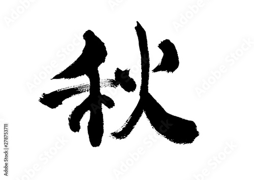 即納 最大半額 書道 印刷物 Www Indiashopps Com