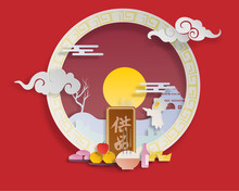 Vector Chinese Ghost Festival Paper Cut.