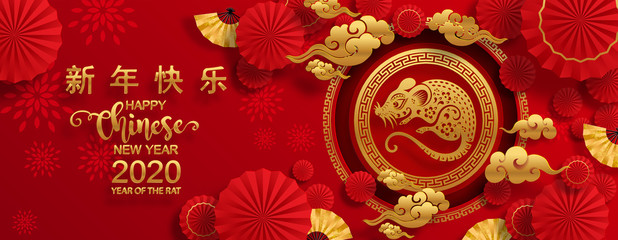 Wall Mural - Happy chinese new year 2020 year of the rat ,paper cut rat character,flower and asian elements with craft style on background.  (Chinese translation : Happy chinese new year 2020, year of rat)