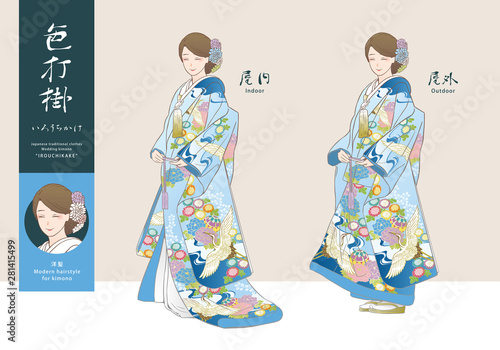 色打掛姿の女性のベクターイラストセット 洋髪 青ベースの着物 Stock ベクター Adobe Stock