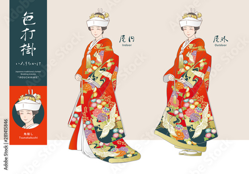 色打掛姿の女性のベクターイラストセット 角隠し 赤ベースの着物 Stock Vector Adobe Stock 色打掛姿の女性のベクターイラストセット 角隠し 赤ベースの着物 Stock Vector Adobe Stock