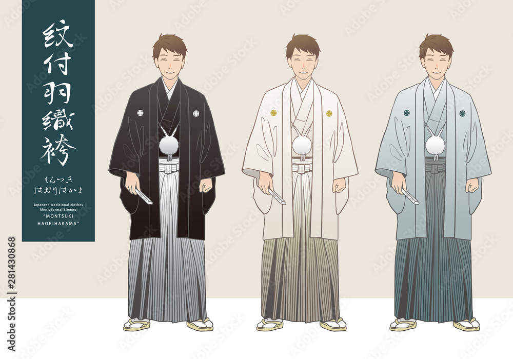 紋付羽織袴を着た男性のベクターイラストセット 素材庫向量圖 | Adobe
