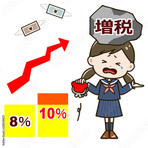 増税に苦しむ女の子 イメージ イラスト Stock Illustration Adobe Stock 増税に苦しむ女の子 イメージ イラスト Stock Illustration Adobe Stock