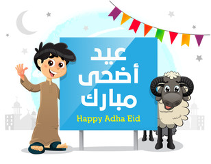 Canvas Print - Happy muslim boy holding a banner celebrating Adha Eid with a Adha sheep