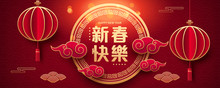 Chinese New Year Greeting.Lunar Year Banner With Lanterns In Paper Art Style