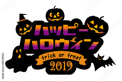 ハロウィンロゴ19 カナ カボチャのお化けとコウモリ ハッピーハロウィーン Adobe Stock でこのストックベクターを購入して 類似のベクターをさらに検索 Adobe Stock ハロウィンロゴ19 カナ カボチャのお化けとコウモリ ハッピーハロウィーン Adobe Stock でこのストックベクターを購入して 類似のベクターをさらに検索 Adobe Stock