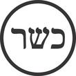 Kosher Symbol for Food Packaging Label