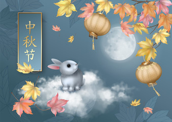 Wall Mural - Mid Autumn Festival