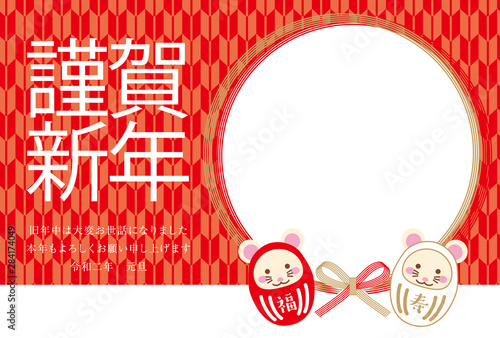 子年だるまの年賀状 赤色背景和風イラスト Stock Vector Adobe Stock 子年だるまの年賀状 赤色背景和風イラスト Stock Vector Adobe Stock