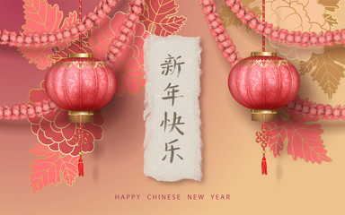 Canvas Print - Chinese New Year