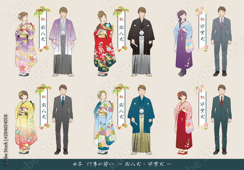 成人式 卒業式 男女の装い 人物ベクターイラストセット Stock Vector Adobe Stock 成人式 卒業式 男女の装い 人物ベクターイラストセット Stock Vector Adobe Stock