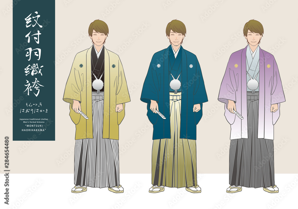 紋付羽織袴を着た男性のベクターイラストセット Stock Vector | Adobe
