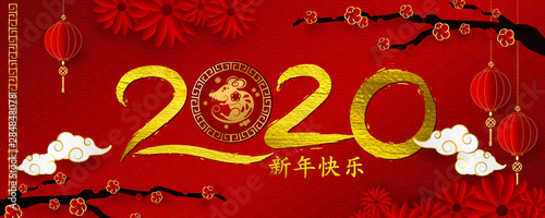 Fotomural Happy chinese new year 2020 banner card year of the rat gold red vector graphic