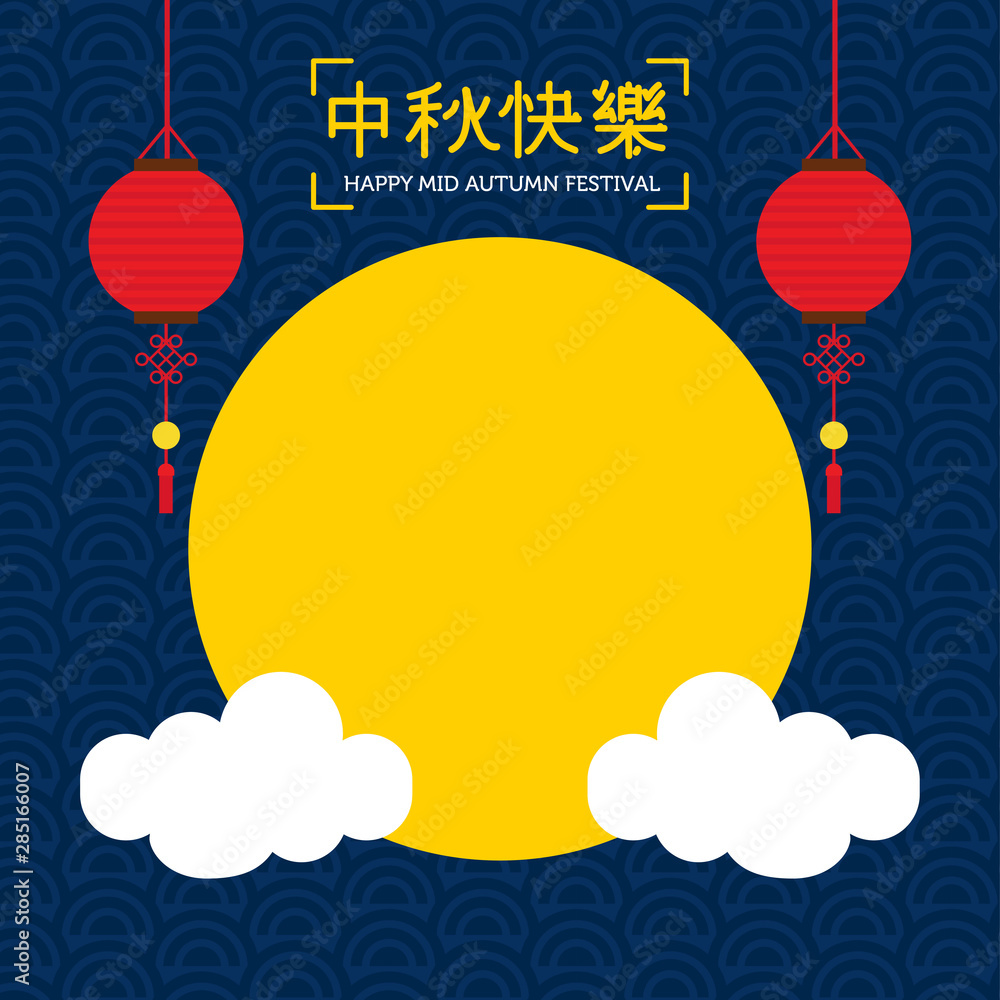 Happy mid autumn festival celebration with full moon, oriental lantern ...