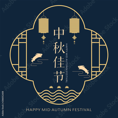 Chinese Mid Autumn Festival Graphic Design Chinese Character Zhong Qiu Jia Jie Mid Autumn Festival Illustration Buy This Stock Vector And Explore Similar Vectors At Adobe Stock Adobe Stock
