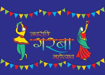 Wall Mural - creative Navratri Graba mahotsav poster design