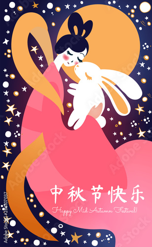 Vector Illustration Card For Chinese Mid Autumn Festival Celebration Lady Chang E Holding Cute Bunny Full Moon Caption Translation Happy Mid Autumn Festival Buy This Stock Vector And Explore Similar Vectors