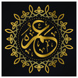 Omar or Umar calligraphy in arabic with luxury vintage ornament